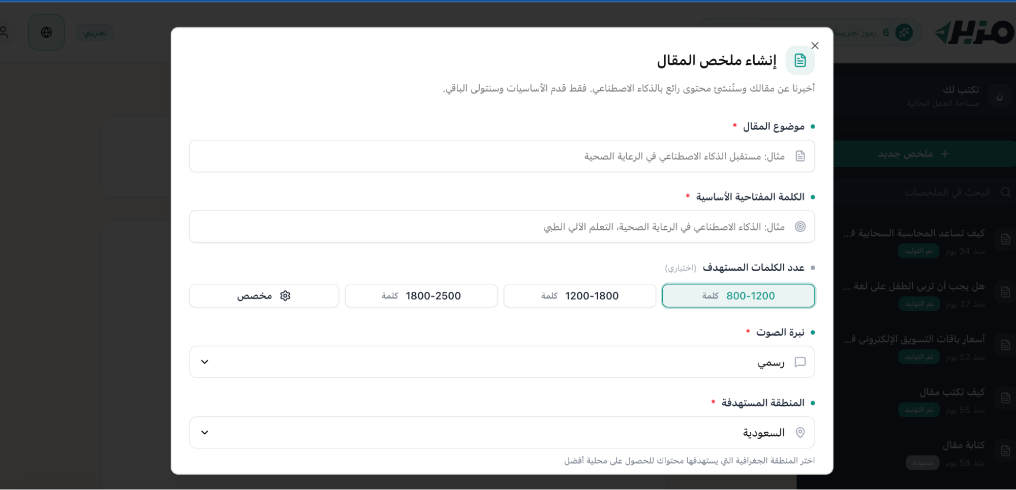 هندسة المسوَّدة: من "الوصف العامّ" إلى "الدقَّة المحلِّية"