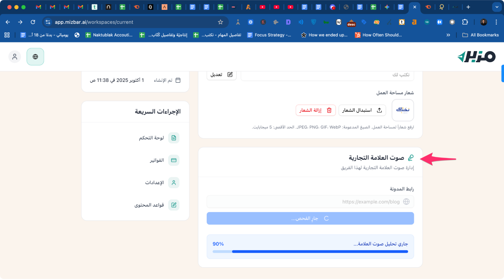 بناء "البصمة الوراثية" لعلامتك التجارية (Brand Voice)